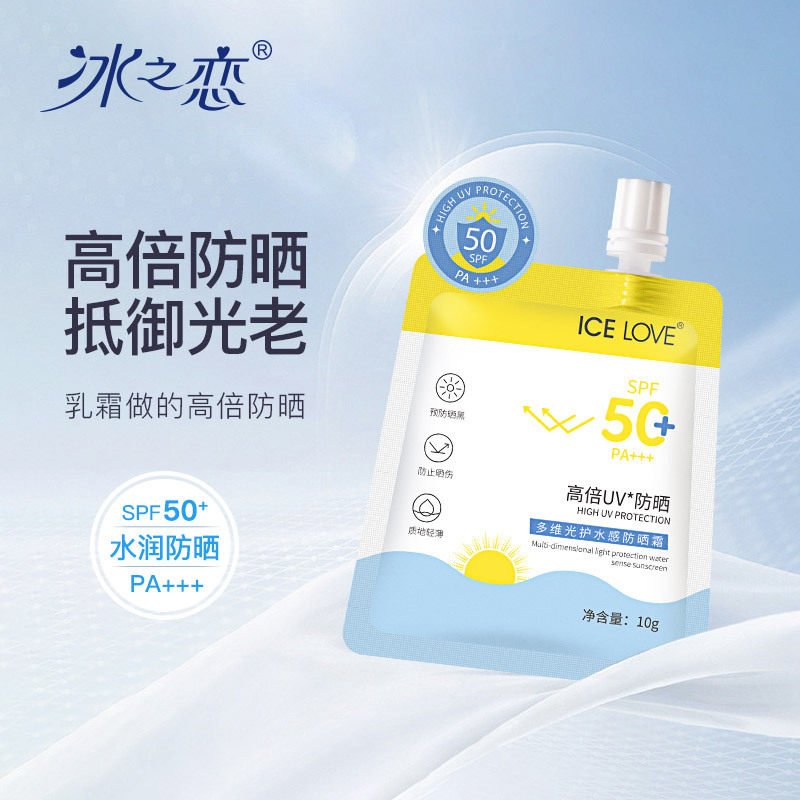 冰之恋 ICE LOVE 多维光护水感防晒霜图片