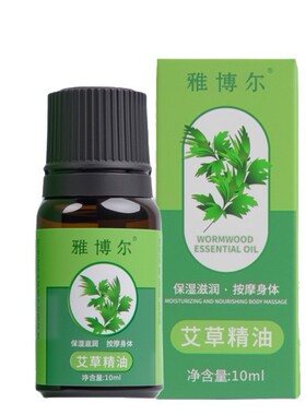 舒缓精油草本艾草生姜按摩全身推拿刮痧发热美容院spa精油