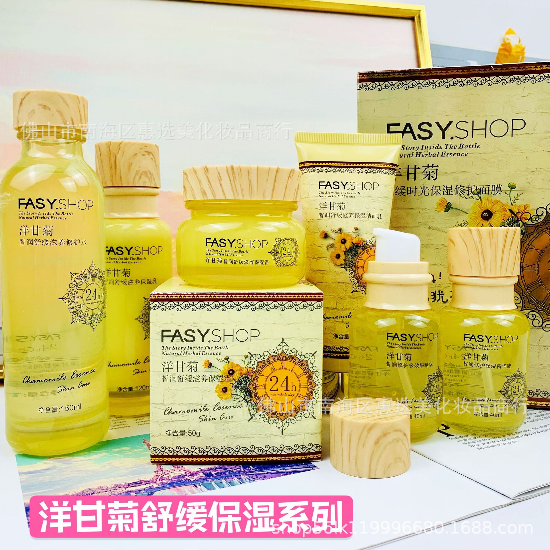 霏思小铺洋甘菊护肤套装洋甘菊保湿霜补水乳液保湿BB修护水柔肤水