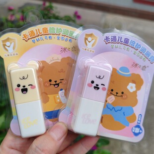 冰之恋唇膏卡通儿童倍护唇膏男女无色口白防干裂儿童化妆品滋润