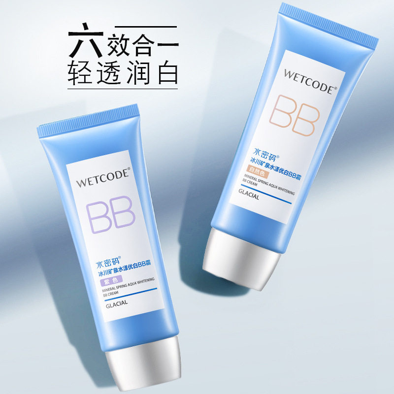 水密码BB霜美白滋润透气保湿遮瑕粉底液隔离防晒控油护肤品正品