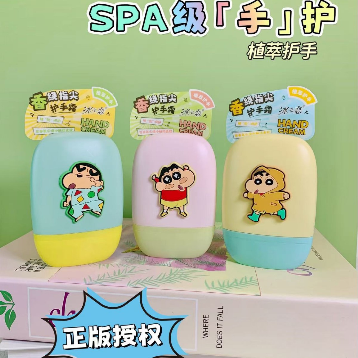 冰之恋蜡笔小新乐境防皴深润护手霜35g防干裂粗糙护手滋润秋冬图片