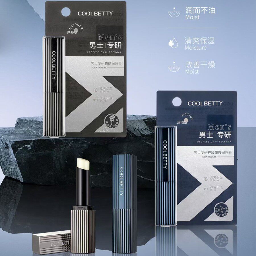 俏美人男士专研蜂蜡润唇膏神经酰胺润唇膏