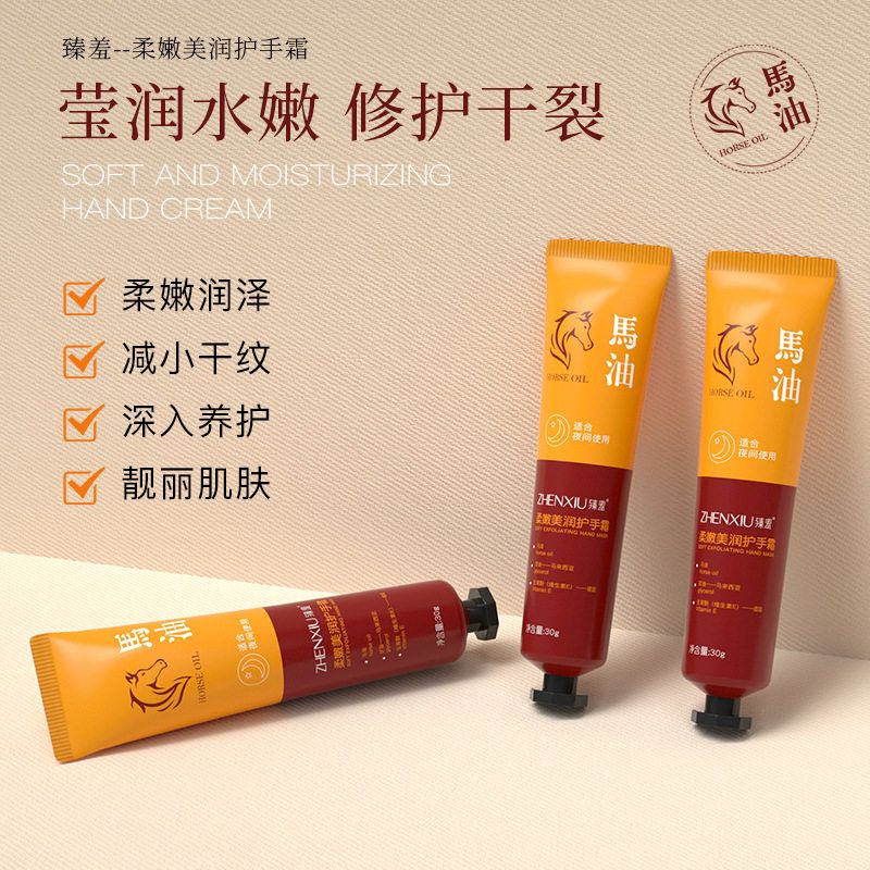 臻羞马油柔嫩美润护手霜补水保湿改善手纹防干裂手部滋润小支便携