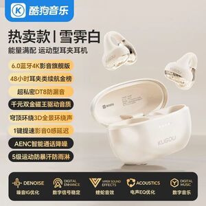 酷狗KG280不入耳6.0蓝牙耳机耳夹无线高音质运动音乐健身长续航