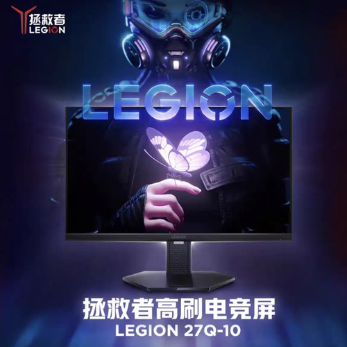 拯救者LEGION 27Q-10 27英寸2K 原生8-bit 240Hz高刷电竞显示器