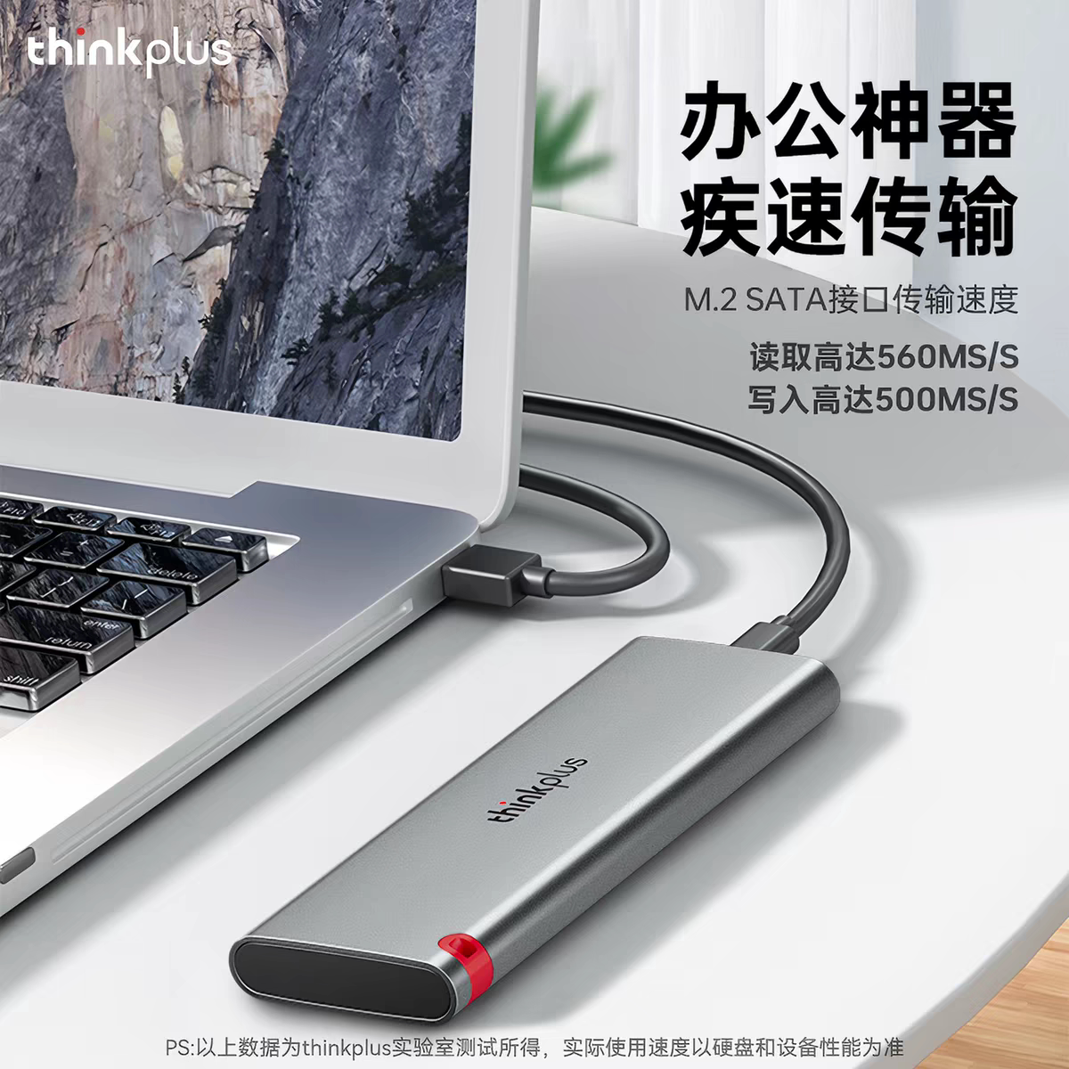 Thinkplus联想 TSD302 移动固态硬盘PSSD  560M/s图片