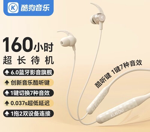 酷狗M3pro 30小时长续航 6.0蓝牙耳机挂脖式颈挂无线音乐运动跑步