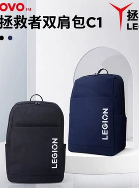 联想（Lenovo)拯救者原装笔记本电脑包探索系列双肩电脑包16英寸 C1