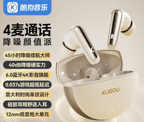 酷狗M58 6.0蓝牙耳机无线入耳2026新款高清通话降噪游戏运动音乐
