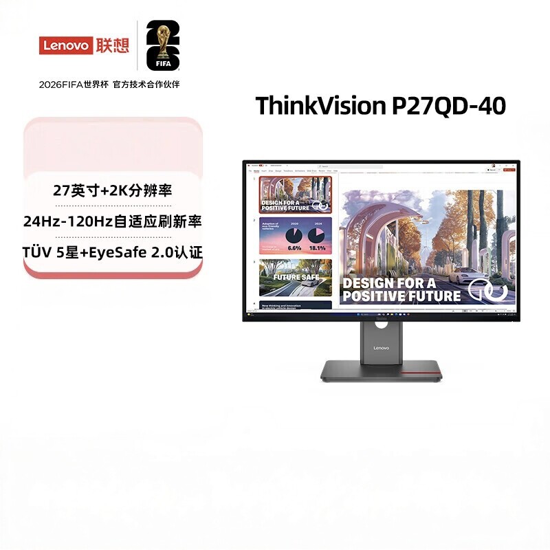 联想电脑显示器商务办公外接显示器 27英寸/2K屏/IPS P27QD-40