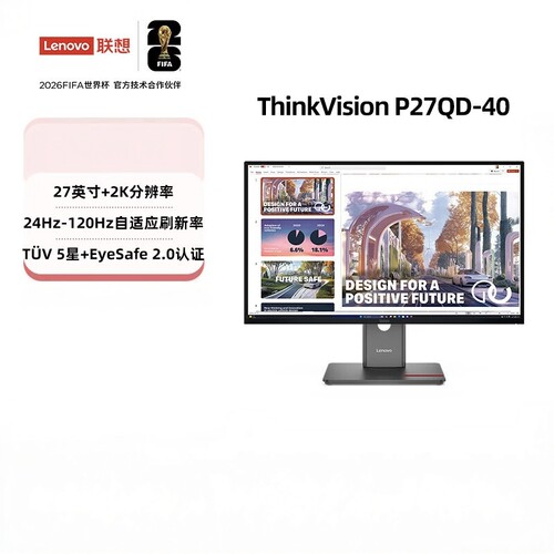 联想电脑显示器商务办公外接显示器 27英寸/2K屏/IPS P27QD-40