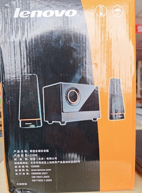 联想多媒体音箱C1530 2.1声道低音炮电脑音响 黑色