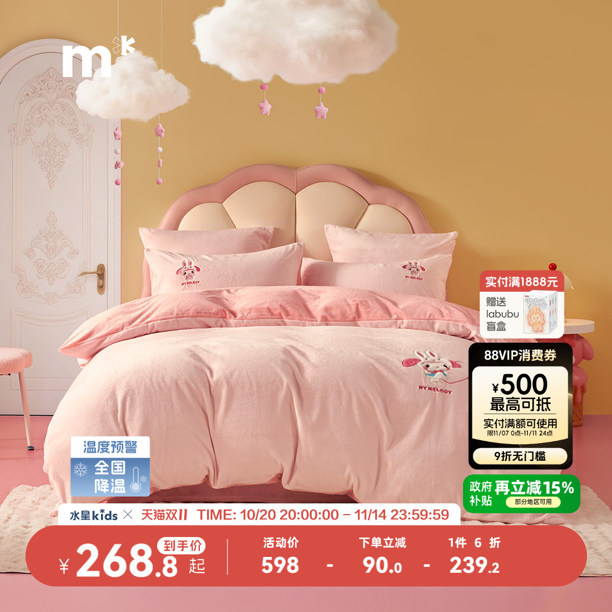 水星儿童套件母婴A类牛奶绒套件抗静电学生床上三/四件套暖绒秋冬 - 封面