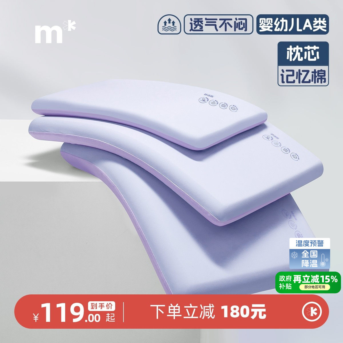 水星儿童深睡枕头记忆棉枕芯母婴A类婴童宝宝透气护颈枕单件,婴童用品,婴童枕头/枕芯,淘宝优惠券,粉丝福利购,淘宝优惠卷