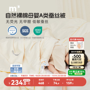 水星儿童100蚕丝被芯低敏被芯婴儿被子A类柞蚕丝被桑蚕丝宝宝冬被