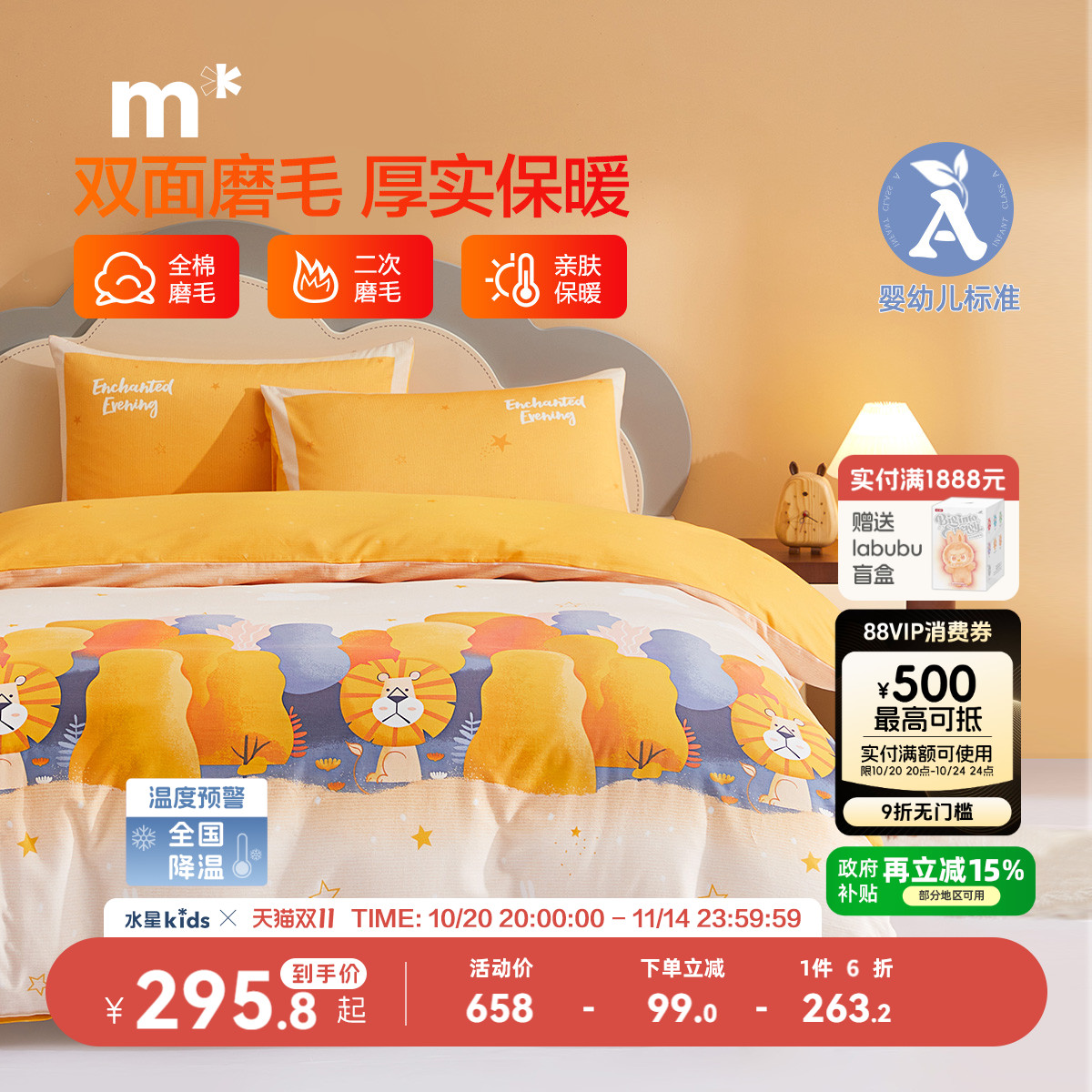 家纺四件套全棉磨毛抗菌卡通