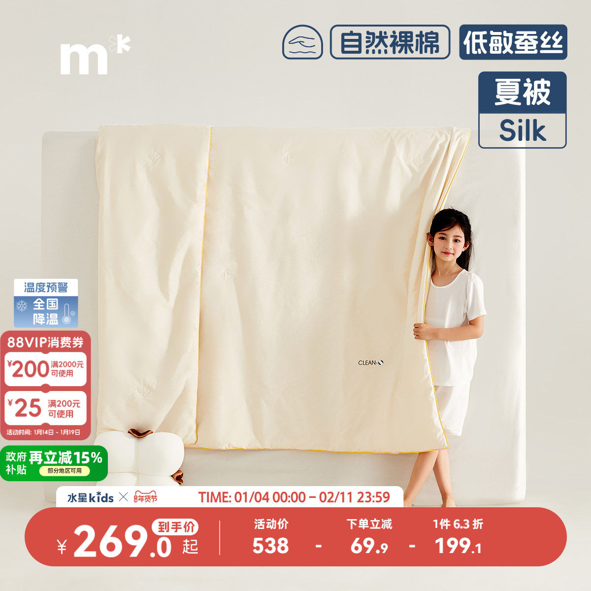 水星儿童夏被100低敏蚕丝被母婴A类全棉抗菌桑蚕丝被学生宿舍,床上用品,蚕丝被,淘宝优惠券,粉丝福利购,淘宝优惠卷