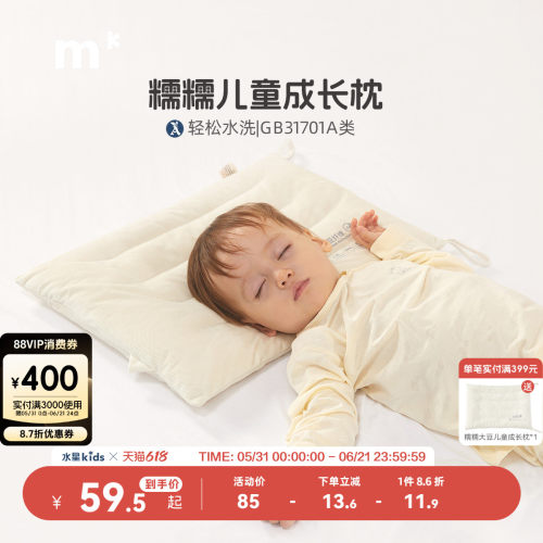 抗菌枕芯水星儿童可水洗