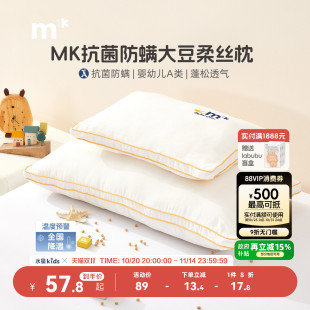 水星儿童枕头枕芯大豆枕抗菌防螨透气婴幼儿A类枕头宿舍单人枕芯