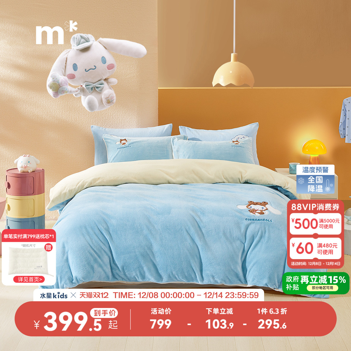 水星儿童牛奶绒三四件套母婴A类暖绒套件秋冬加绒不易静电大耳狗