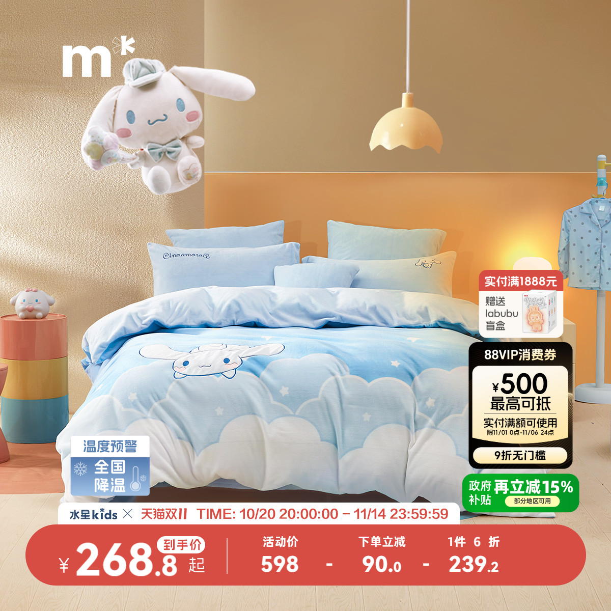 水星儿童家纺A类套件暖绒秋冬保暖牛奶绒四件套大耳狗学生宿舍