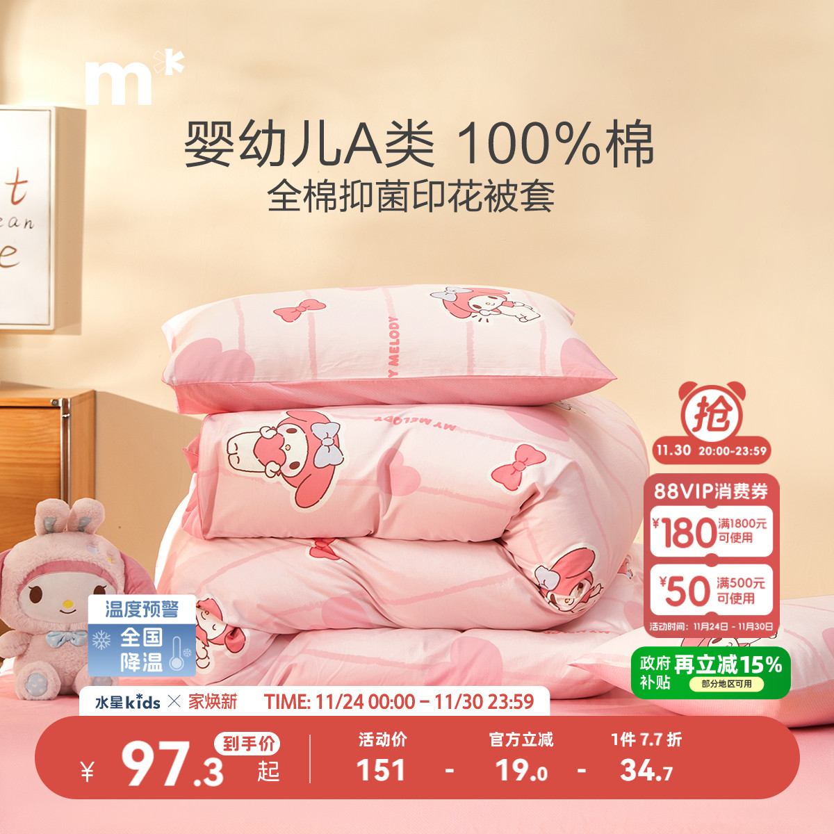 水星家纺被套全棉抗菌