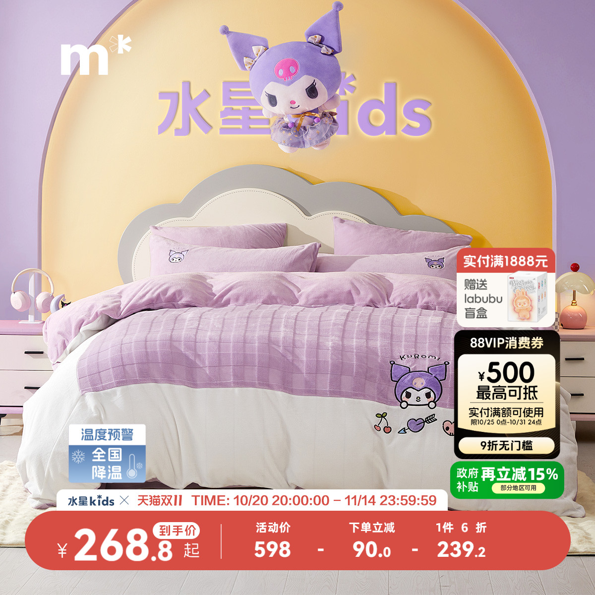家纺暖绒加厚四件套kt