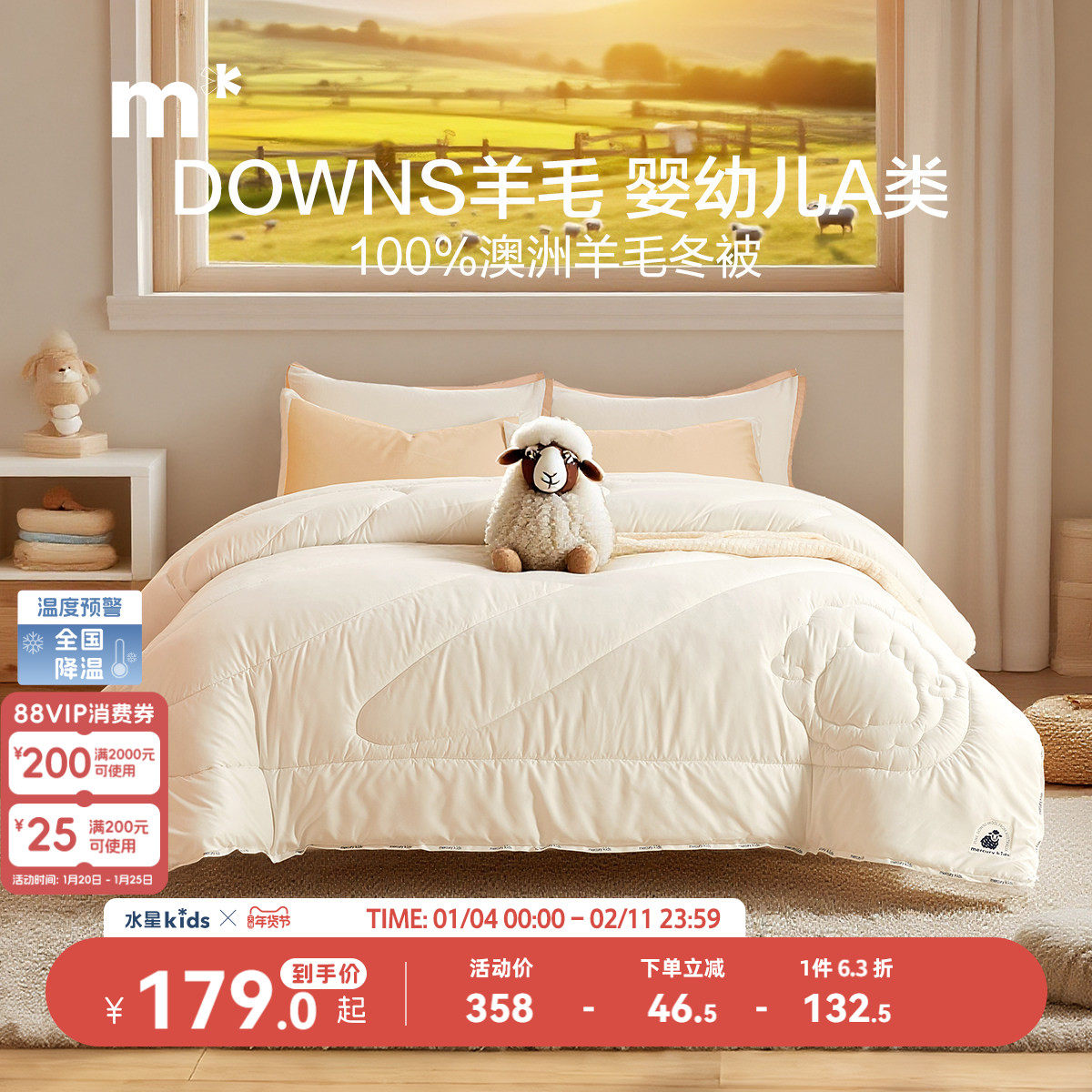 水星儿童澳洲羊毛被子被芯冬被宿舍单人学生保暖冬被宿舍家用,床上用品,羊毛被/驼毛被,淘宝优惠券,粉丝福利购,淘宝优惠卷