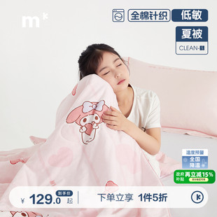 水星儿童夏被冬被四季 被全棉针织被子母婴A类抑菌美乐蒂幼儿园