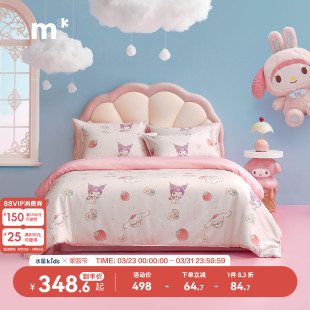 水星儿童60S长绒棉套件A类抑菌纯棉三 三丽鸥女孩粉色 四件套正版