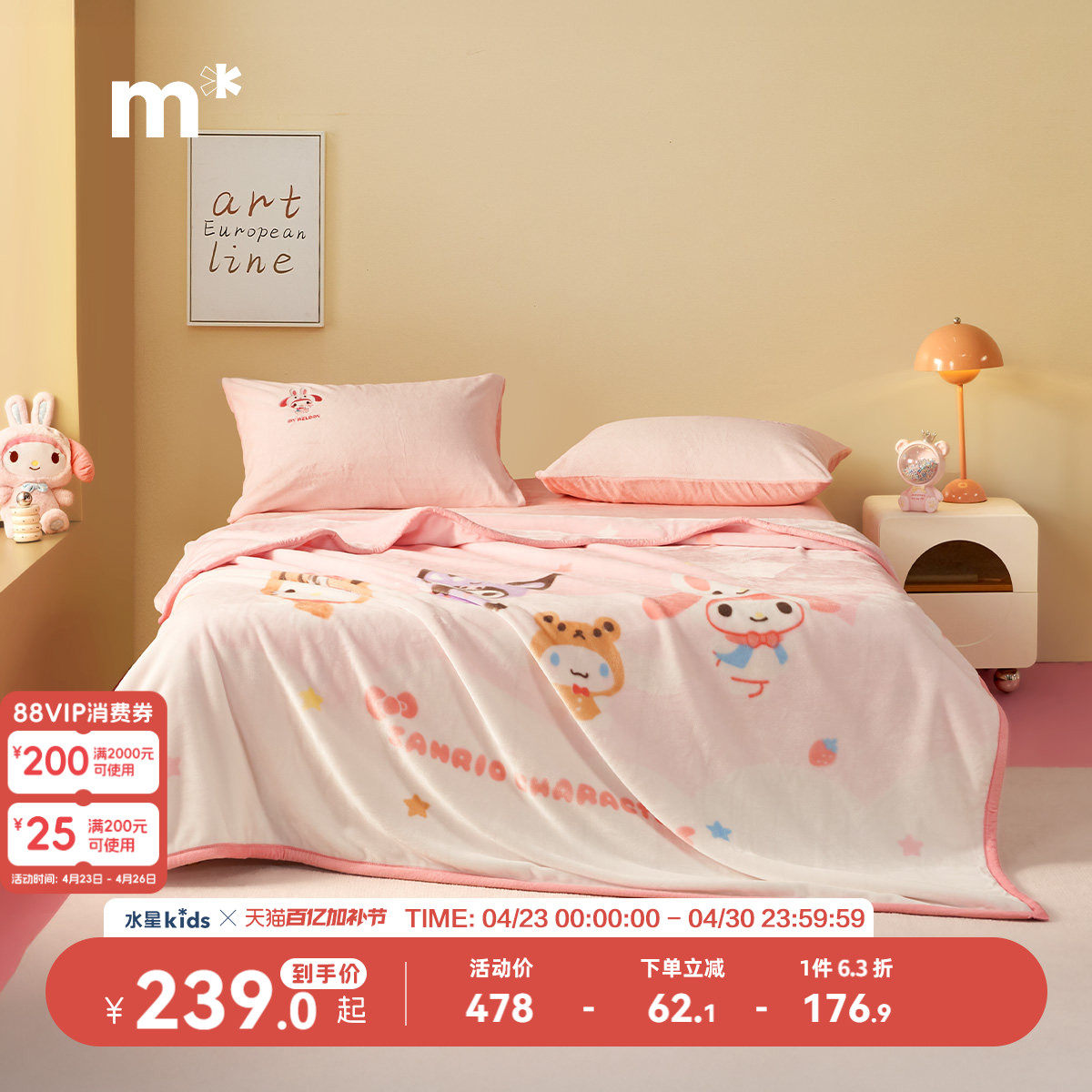 水星儿童婴幼儿A类毛毯秋冬保暖绒毯午睡卡通盖毯空调拉舍尔毯