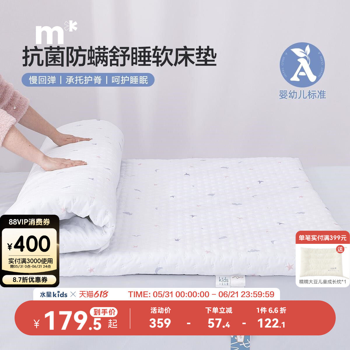 水星儿童开学A类床垫抗菌防螨软床垫学生宿舍单人家用床垫子床上