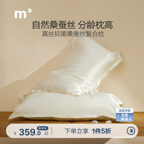 水星儿童家纺真丝抗菌桑蚕丝复合枕不易起球缩水真丝枕套蚕丝枕头