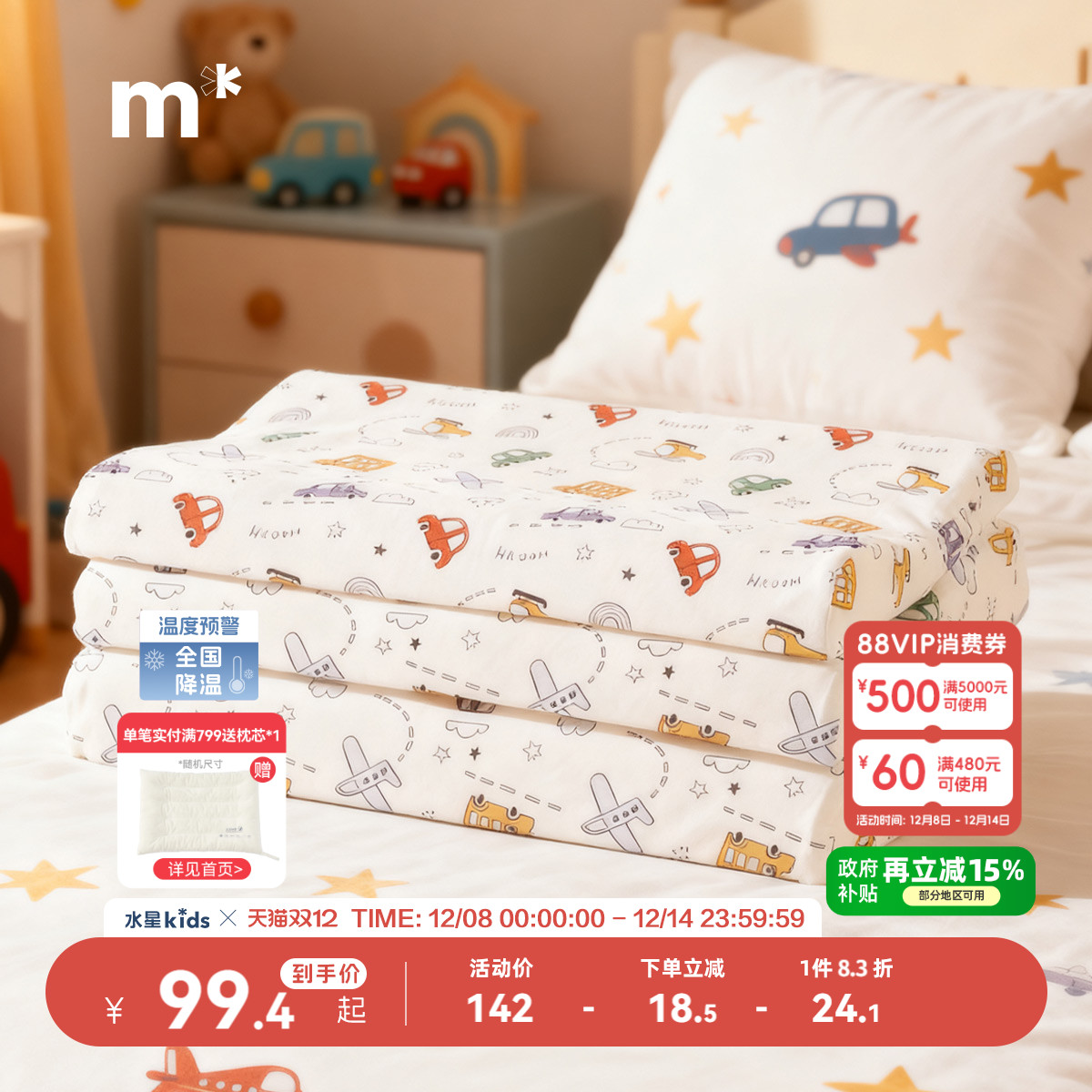 水星儿童家纺可拆洗乳胶护颈椎枕母婴A类儿童枕头宿舍婴儿宝宝枕