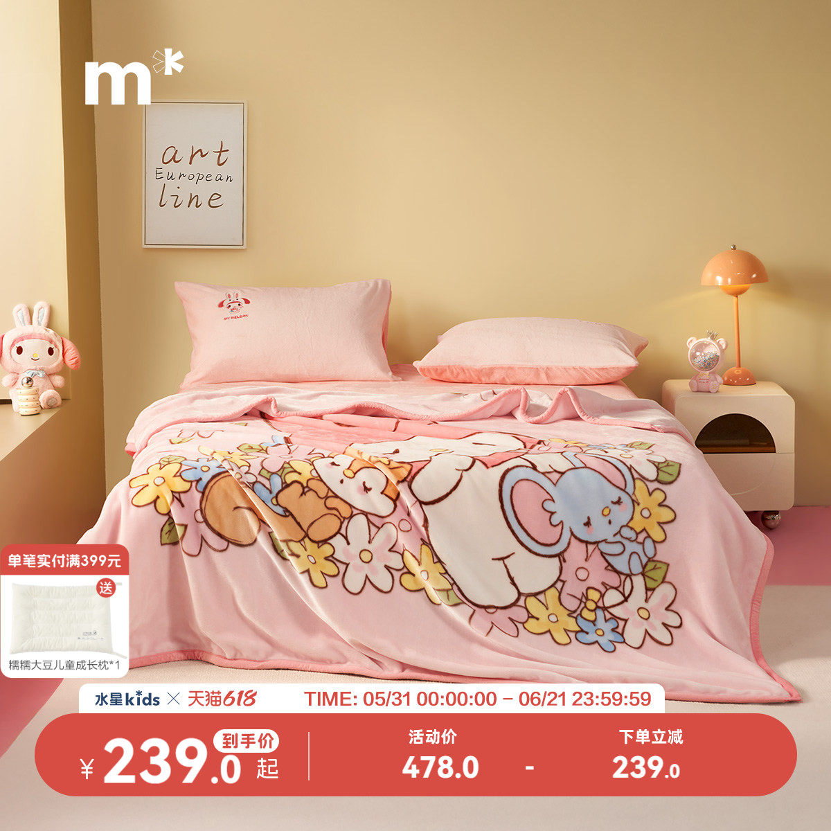 水星儿童卡通婴幼儿A类拉舍尔毯蓝可水洗保暖毛毯加厚盖毯午休