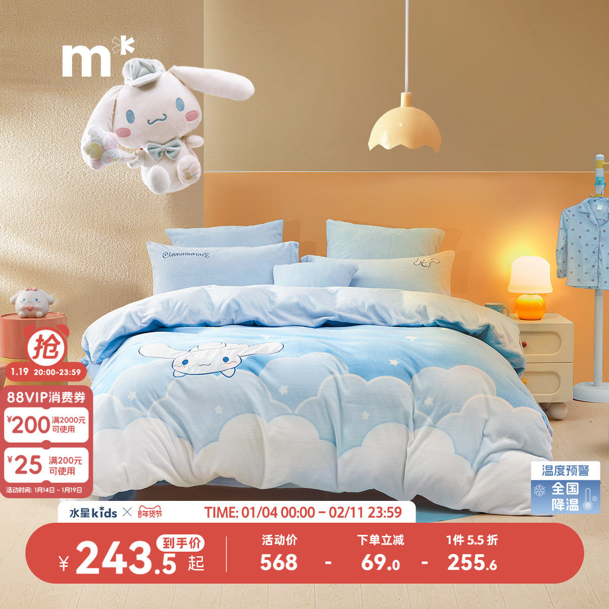 水星儿童家纺A类套件暖绒秋冬保暖牛奶绒三四件套大耳狗学生宿舍,床上用品,床品套件/四件套/多件套,淘宝优惠券,粉丝福利购,淘宝优惠卷