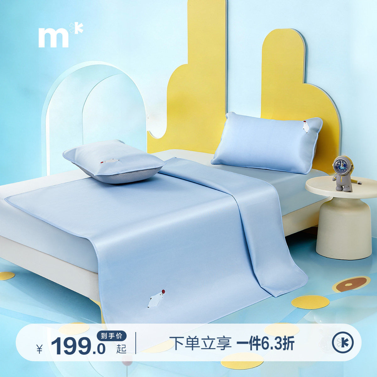 水星儿童1000D冰丝席母婴A类抑菌凉感席软席子夏季可水洗凉席降温