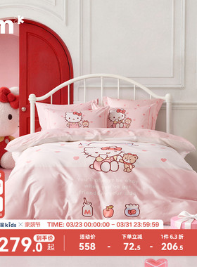 水星儿童纯棉四件套母婴A类抑菌40S全棉套件床上三件套可爱kitty
