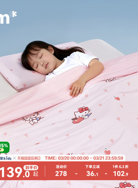 水星儿童夏被全棉针织被子凉感针织抑菌可水洗夏凉空凋被母婴A类