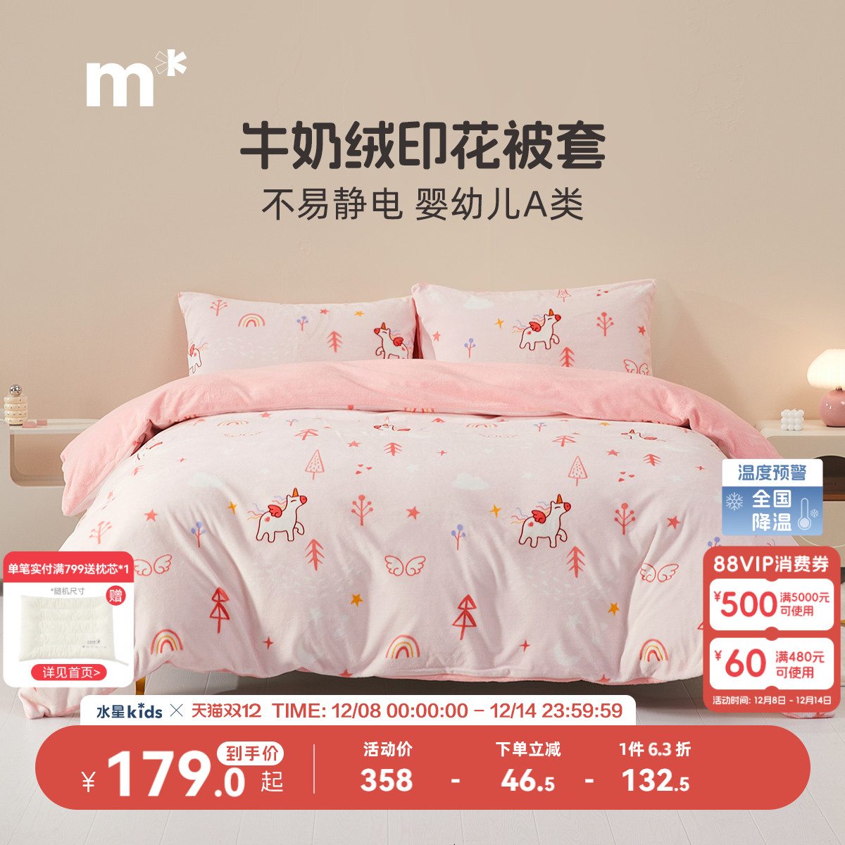 水星儿童单件被套暖绒被罩母婴A类牛奶绒印花被套抗静电秋冬保暖