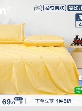 水星儿童家纺纯棉床单单件母婴A类抑菌40S全棉床上用品黄色印花