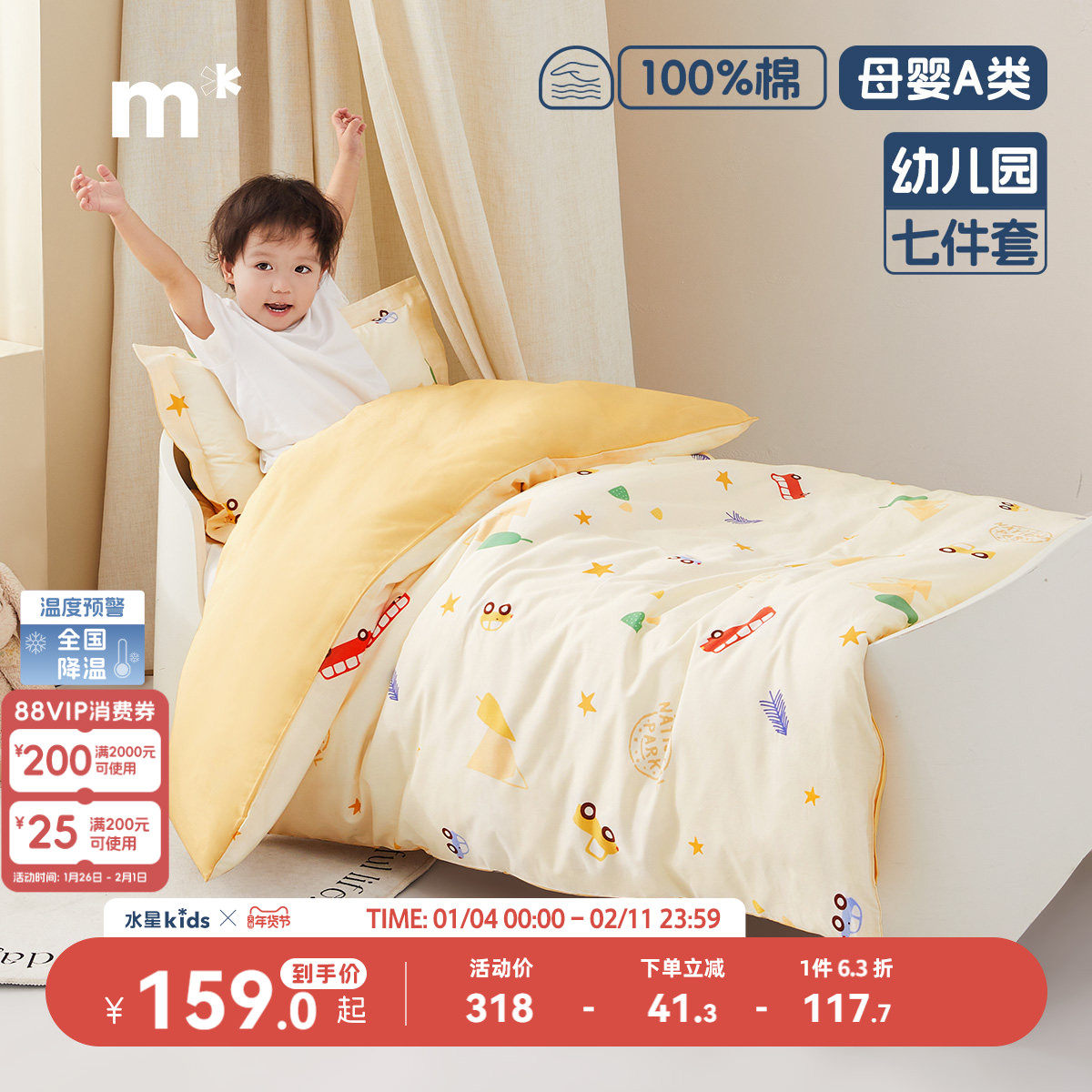 水星儿童幼儿园被子七件套午睡三件套宿舍床品被芯床垫套装A类,婴童用品,婴童床品套件,淘宝优惠券,粉丝福利购,淘宝优惠卷