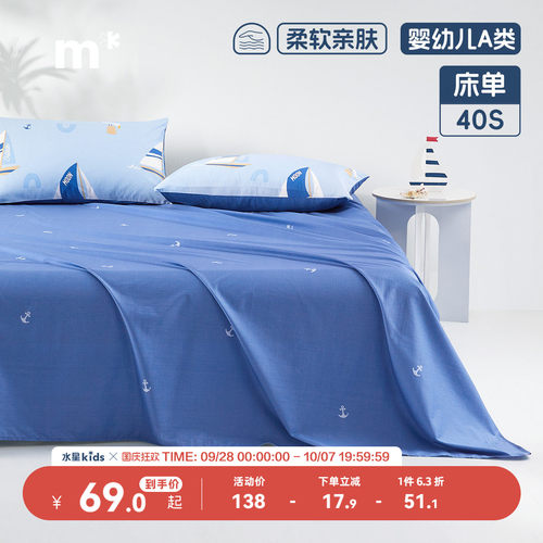 儿童床笠家纺水星全棉