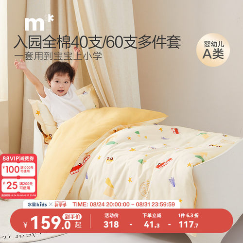 水星儿童幼儿园被子七件套午睡三件套开学宿舍被芯床垫套装A类