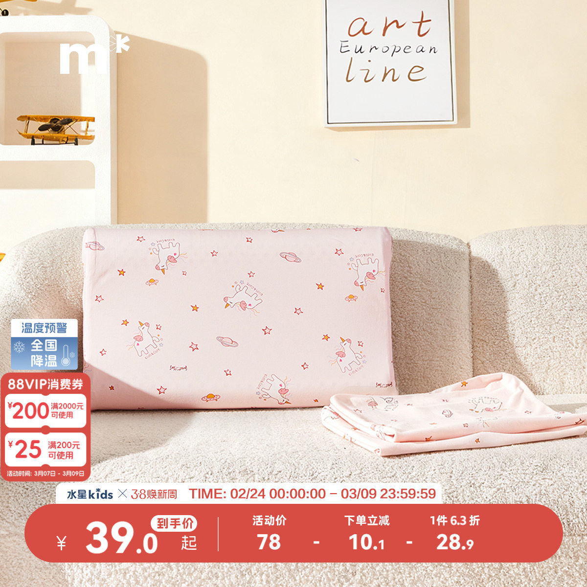 水星儿童家纺乳胶枕套单件母婴A类抑菌枕头套亲肤透气卡通女孩粉