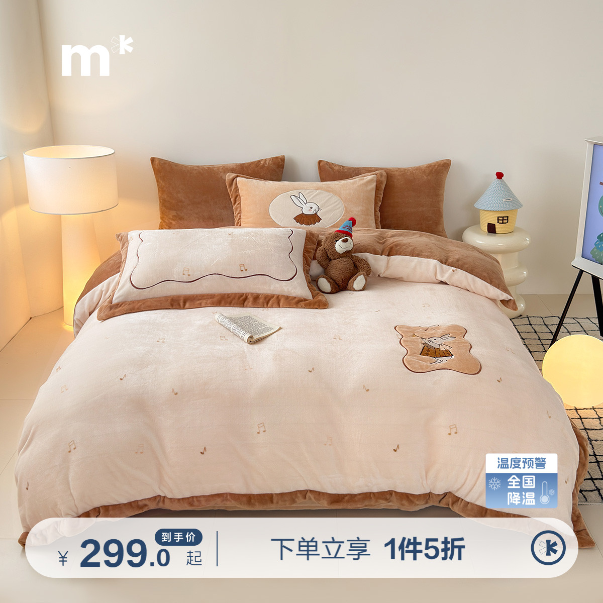 水星儿童牛奶绒套件母婴A类抑菌暖绒三四件套绒毛不易掉毛静电厚