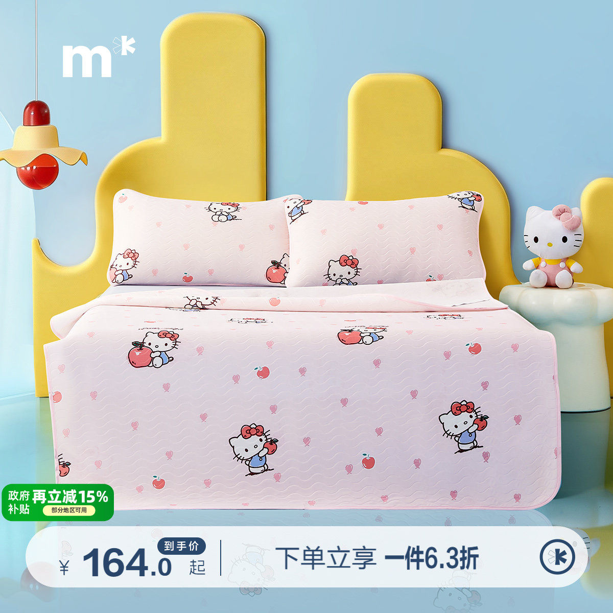 水星儿童家纺凉感席母婴A类抗菌可水洗机洗凉席卡通印花kitty夏季