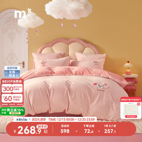 儿童四件套法兰绒保暖卡通水星