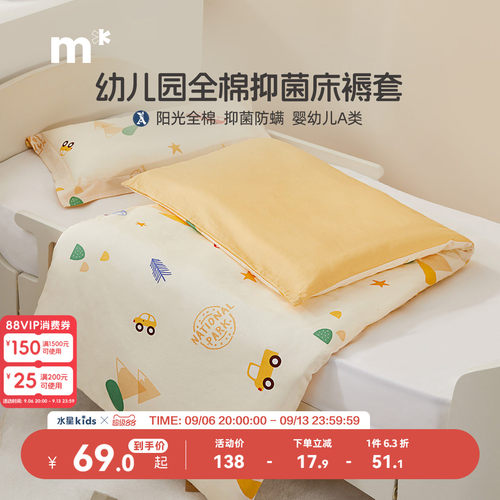 水星儿童家纺40S全棉床褥套单件母婴A类纯棉抑菌防螨卡通幼儿园